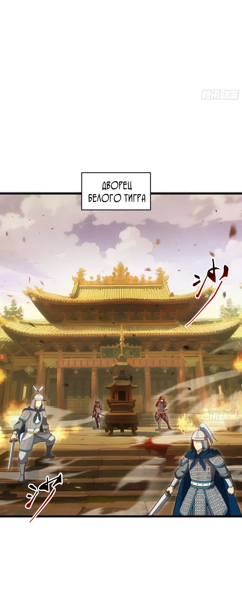 Read Реинкарнация в святое тело Manga Online