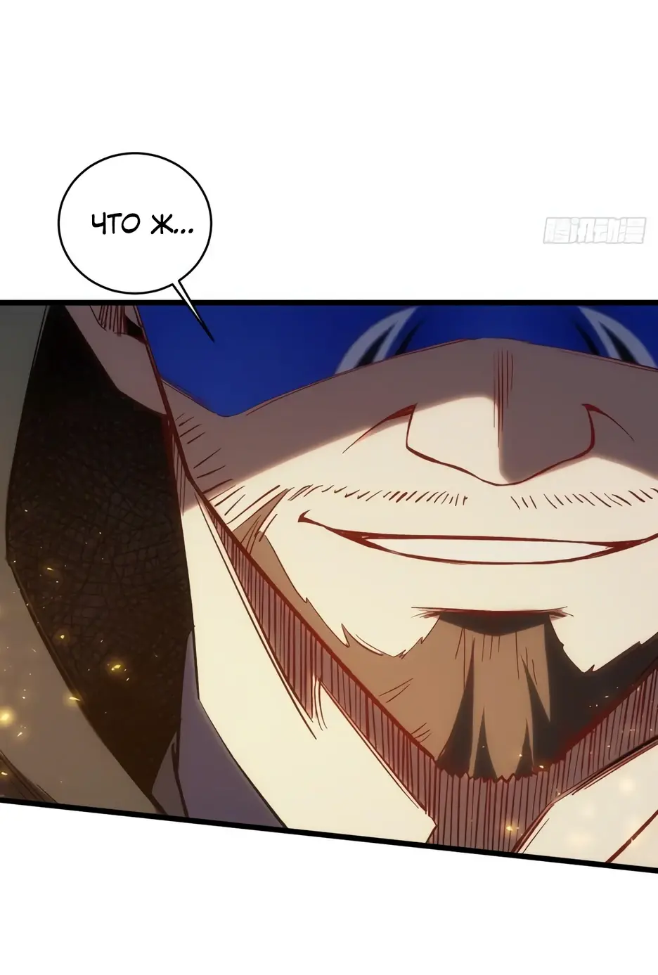 Read Реинкарнация в святое тело Manga Online