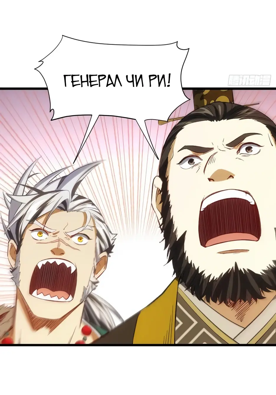 Read Реинкарнация в святое тело Manga Online