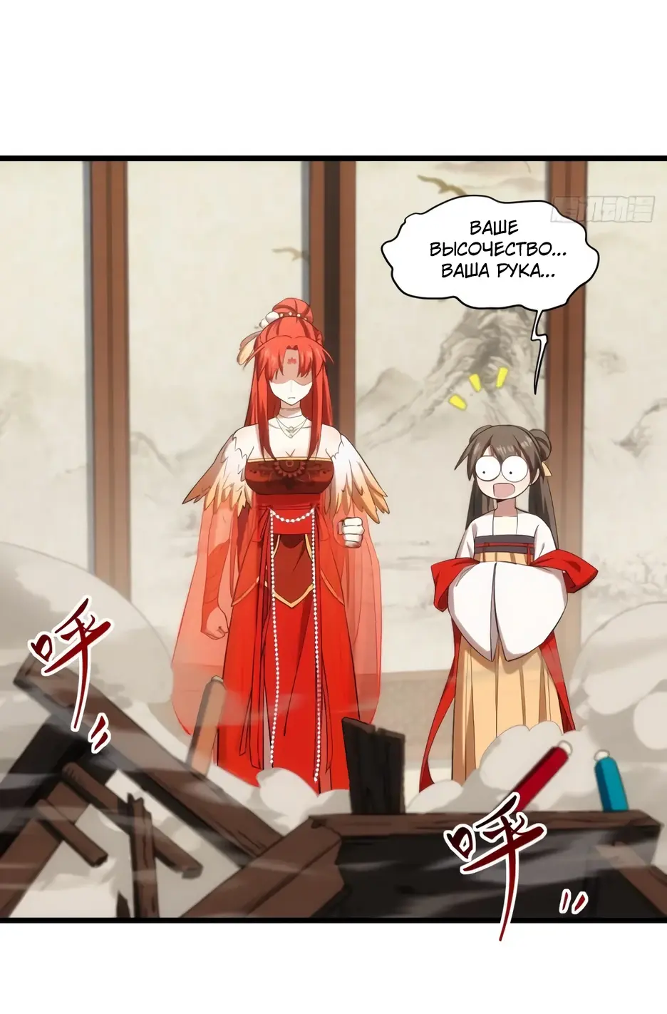 Read Реинкарнация в святое тело Manga Online