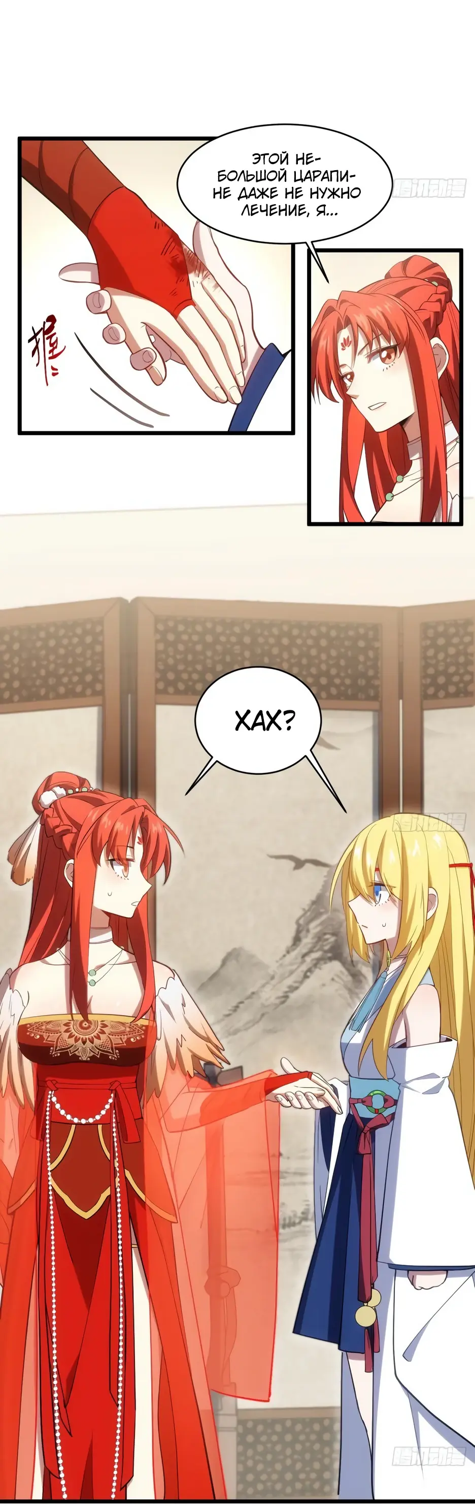 Read Реинкарнация в святое тело Manga Online