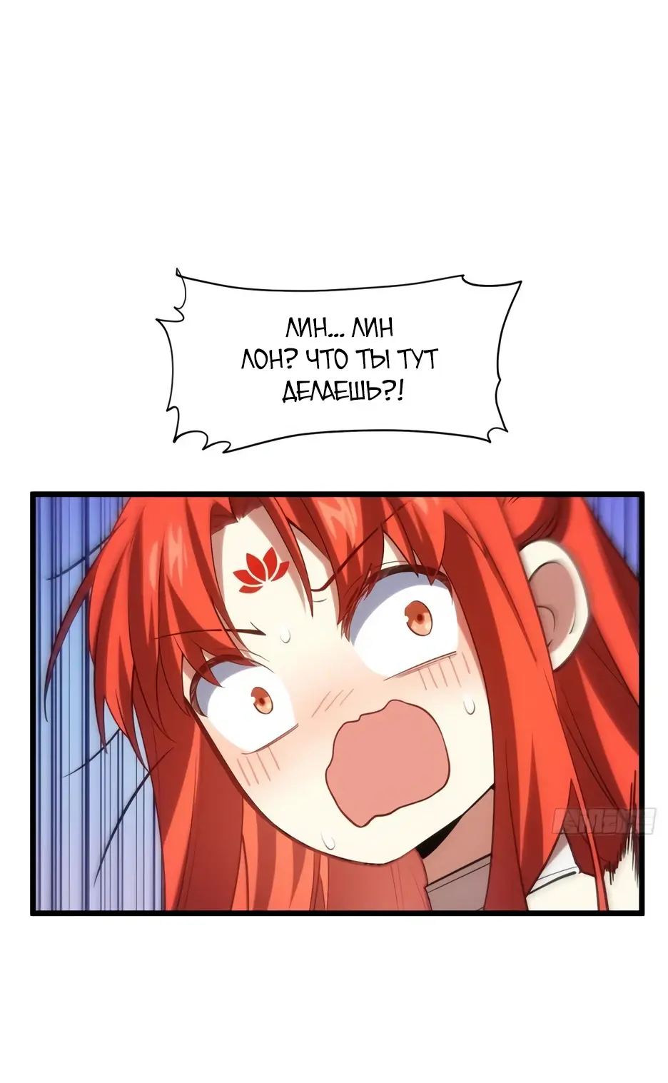 Read Реинкарнация в святое тело Manga Online