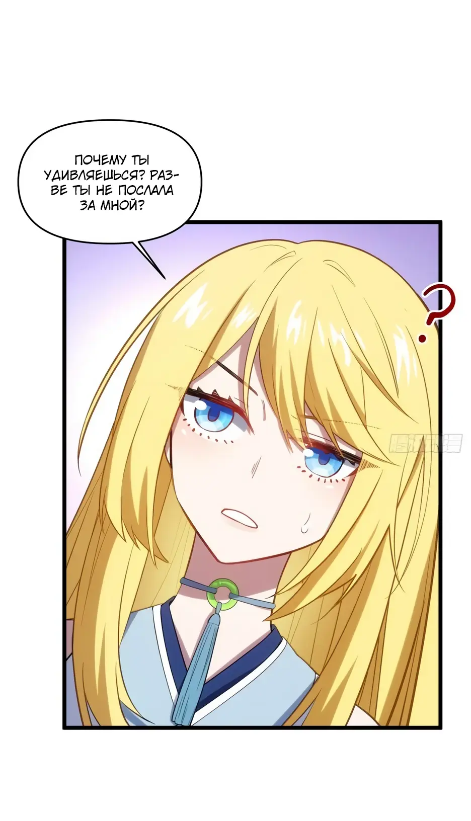 Read Реинкарнация в святое тело Manga Online