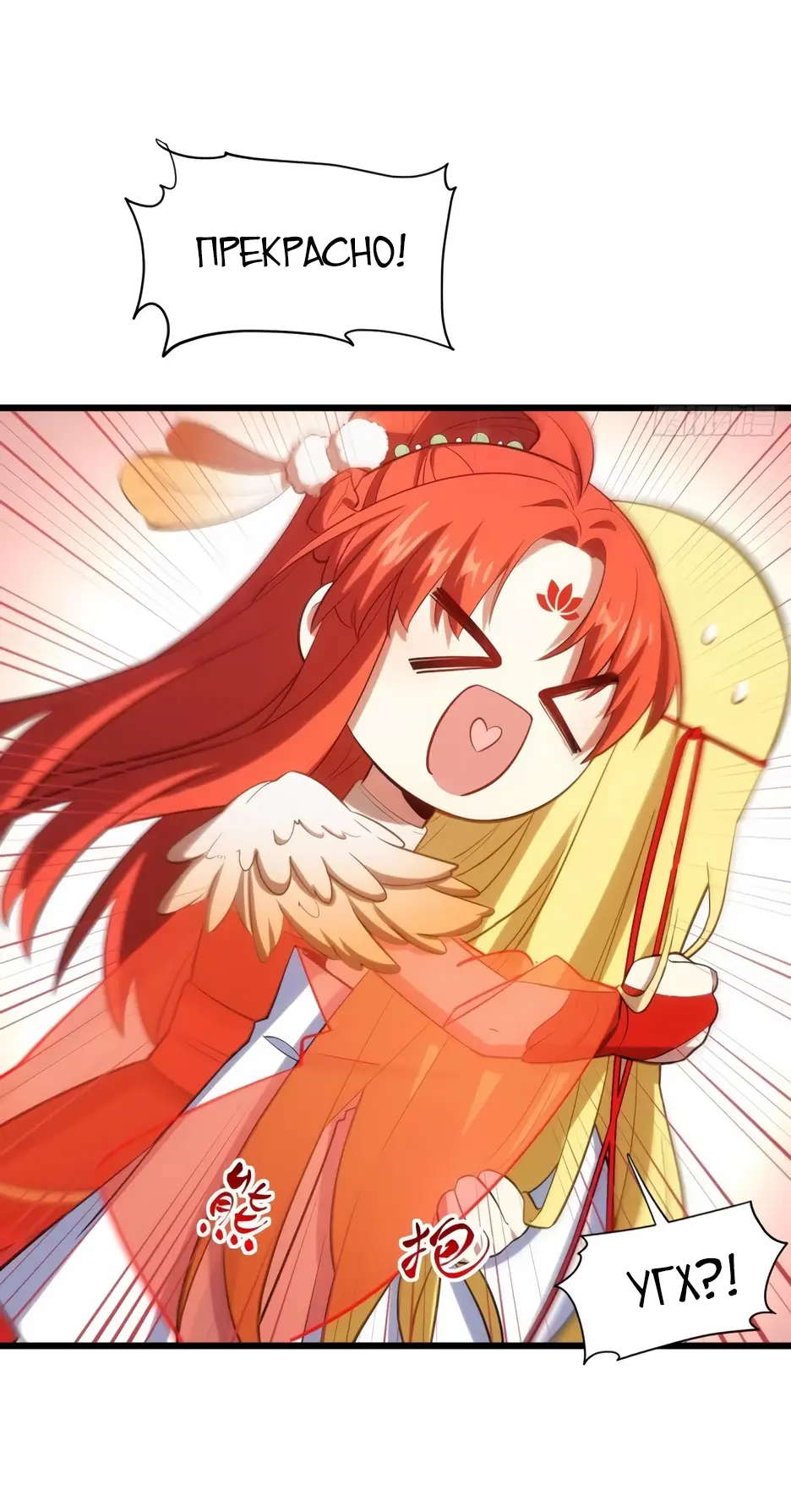 Read Реинкарнация в святое тело Manga Online
