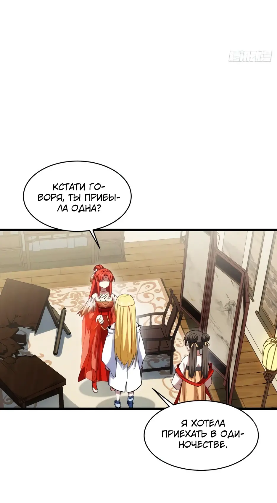 Read Реинкарнация в святое тело Manga Online