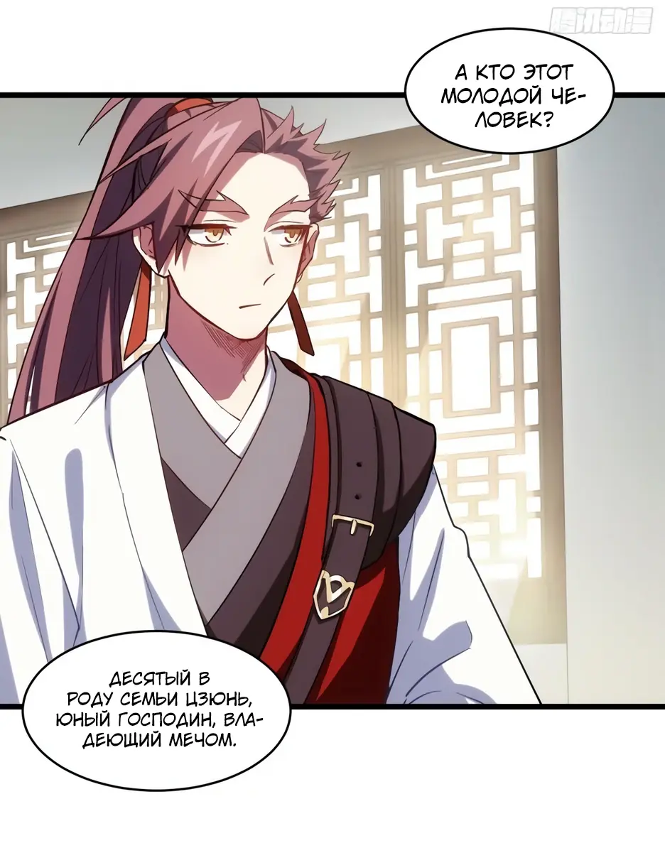 Read Реинкарнация в святое тело Manga Online