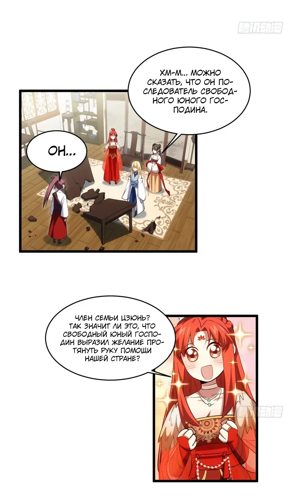 Read Реинкарнация в святое тело Manga Online