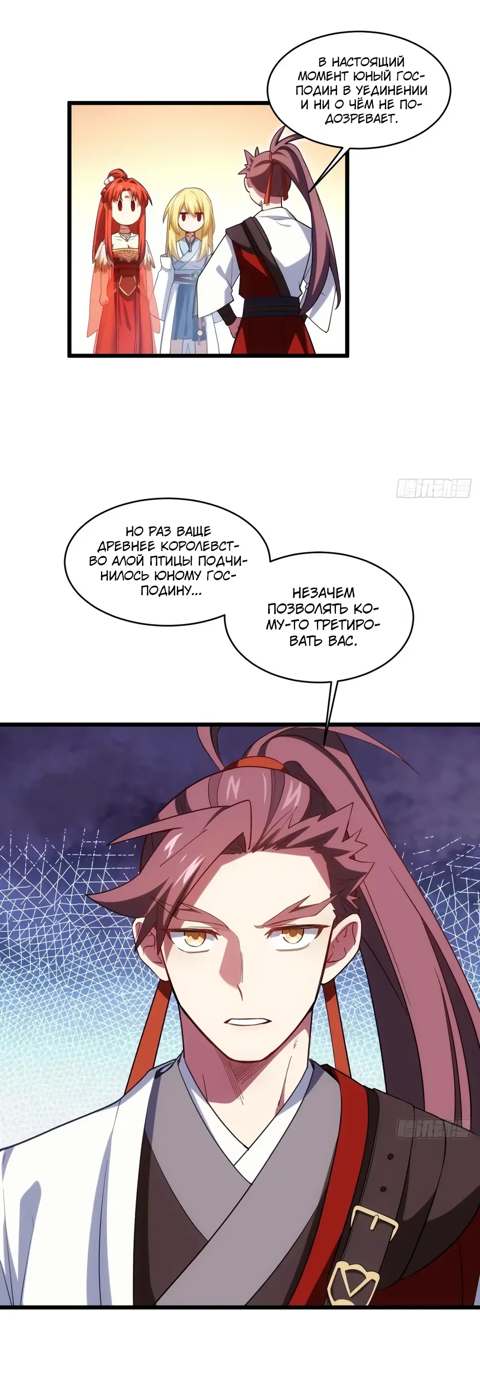 Read Реинкарнация в святое тело Manga Online