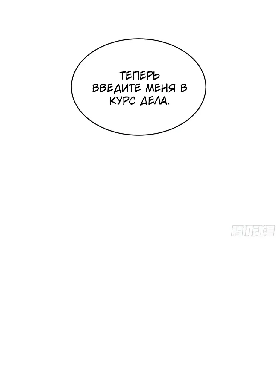 Read Реинкарнация в святое тело Manga Online