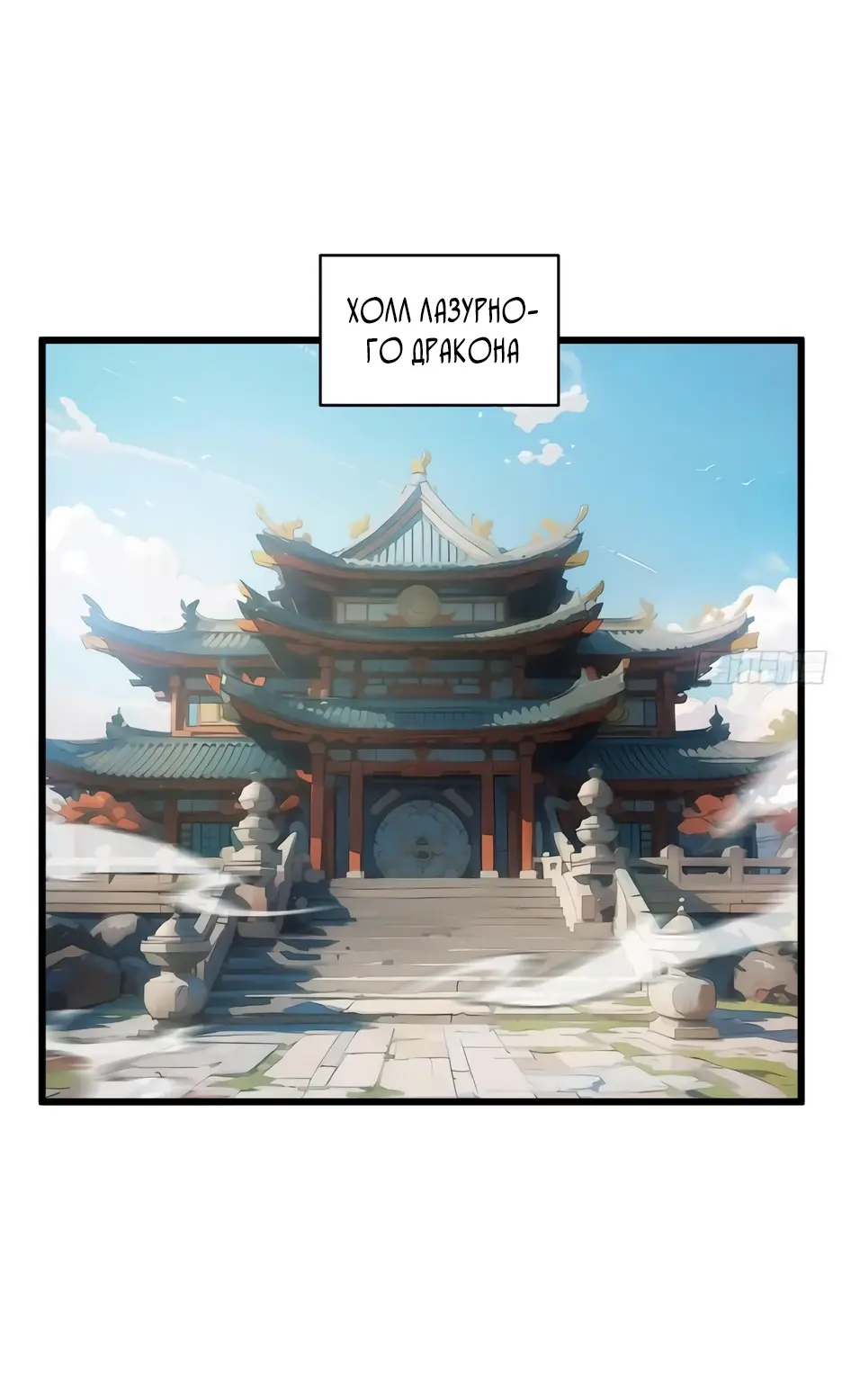 Read Реинкарнация в святое тело Manga Online