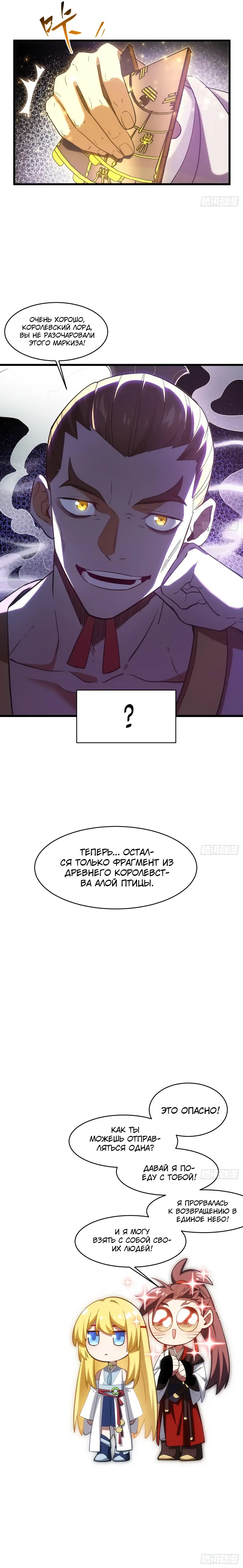 Read Реинкарнация в святое тело Manga Online