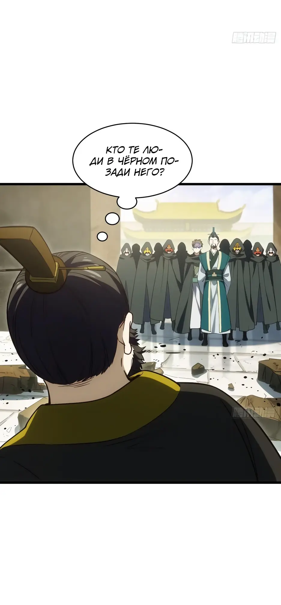 Read Реинкарнация в святое тело Manga Online