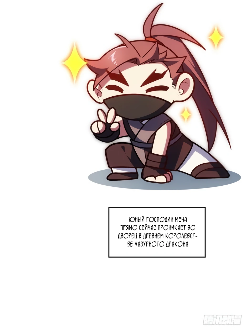 Read Реинкарнация в святое тело Manga Online