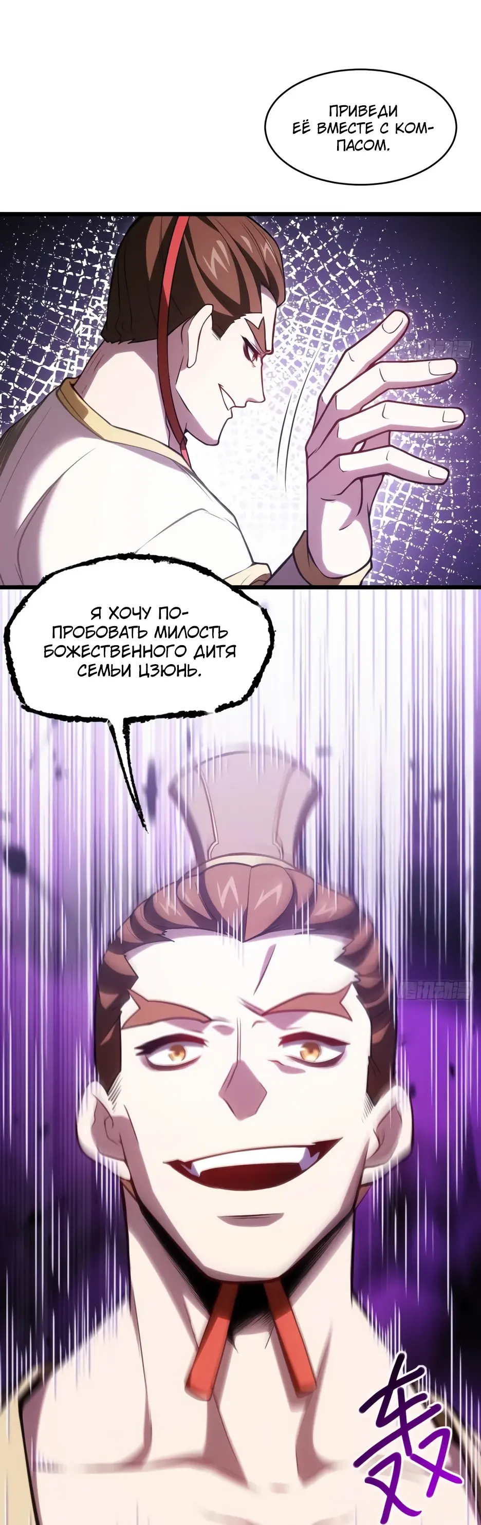 Read Реинкарнация в святое тело Manga Online