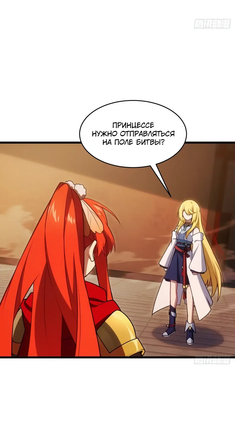 Read Реинкарнация в святое тело Manga Online