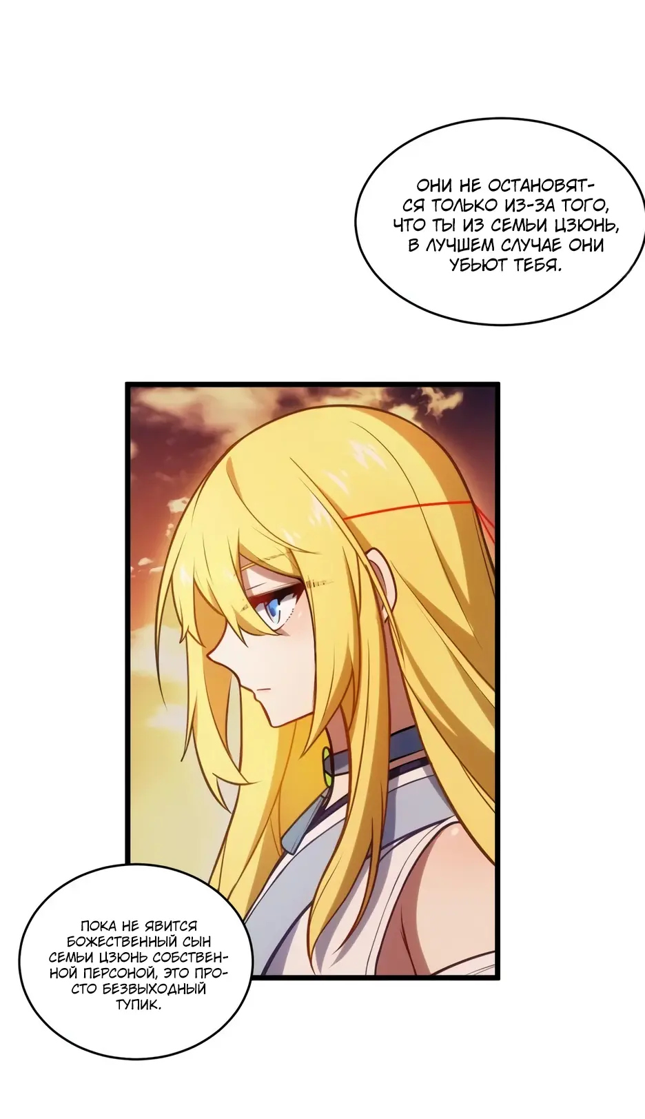 Read Реинкарнация в святое тело Manga Online