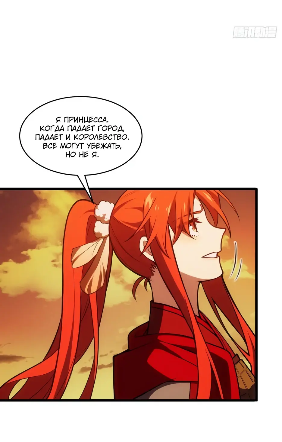 Read Реинкарнация в святое тело Manga Online