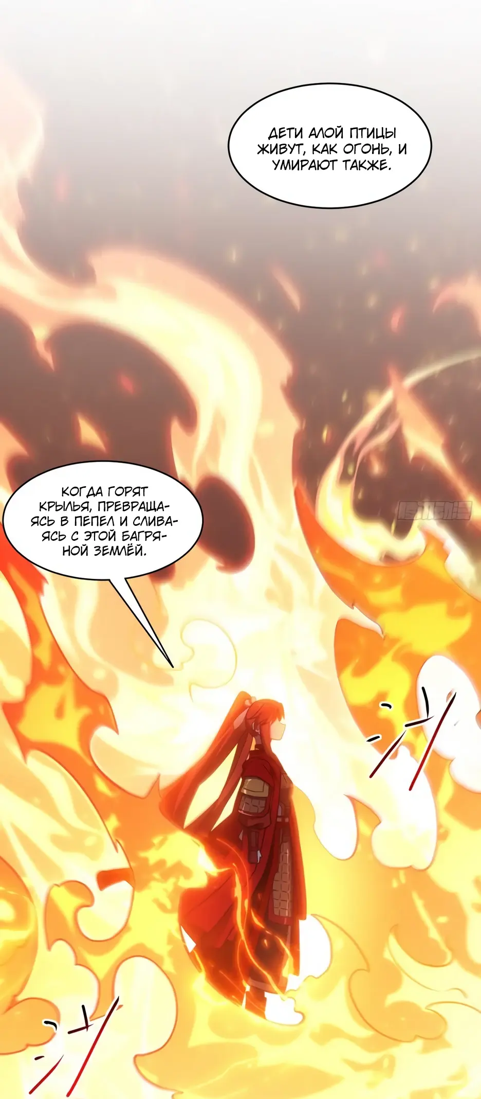 Read Реинкарнация в святое тело Manga Online