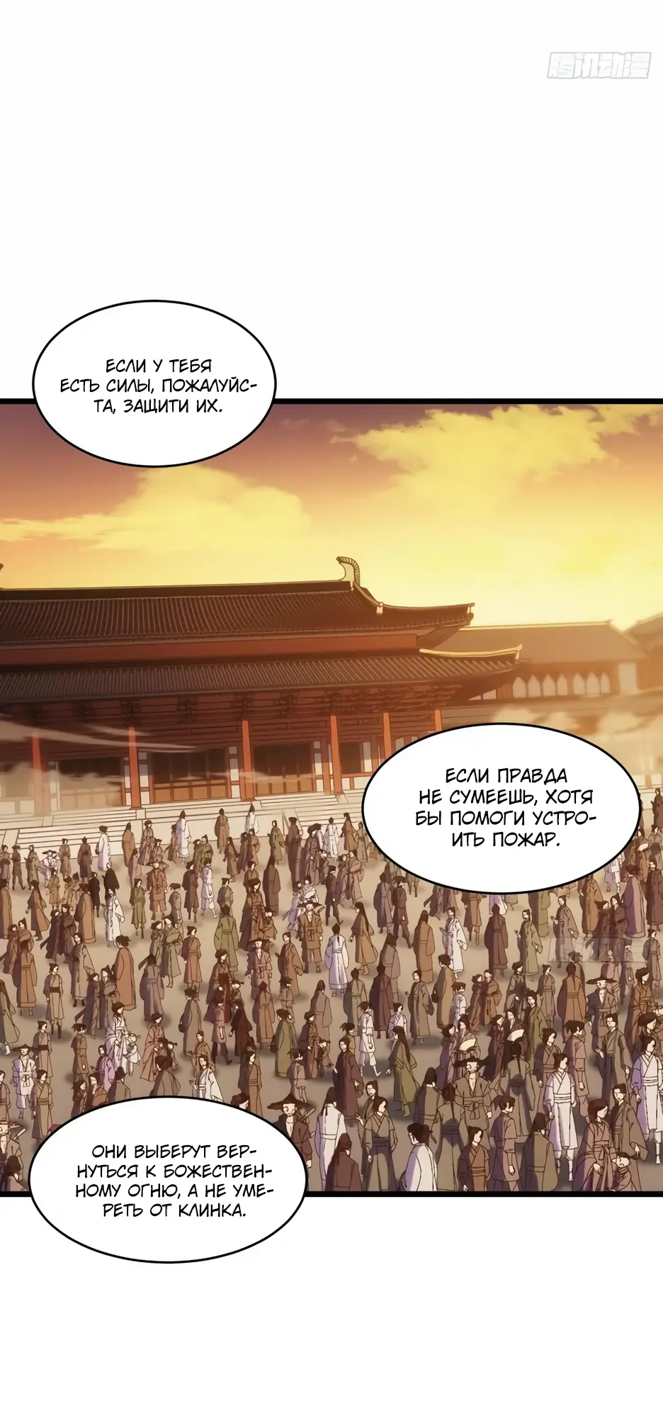 Read Реинкарнация в святое тело Manga Online
