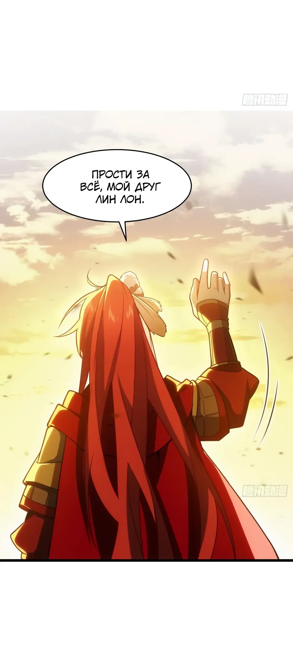 Read Реинкарнация в святое тело Manga Online