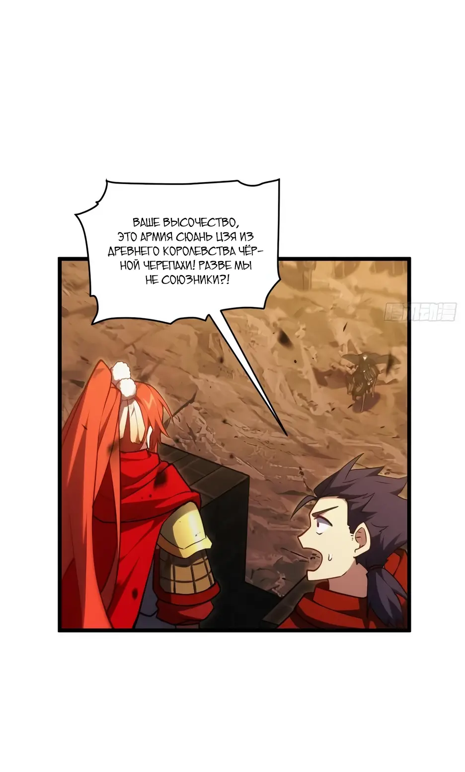 Read Реинкарнация в святое тело Manga Online