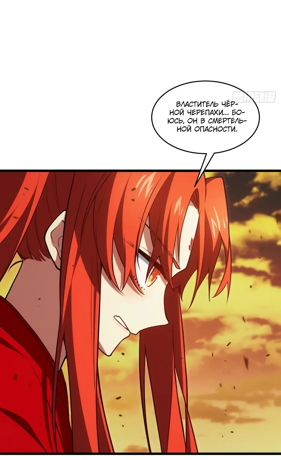 Read Реинкарнация в святое тело Manga Online