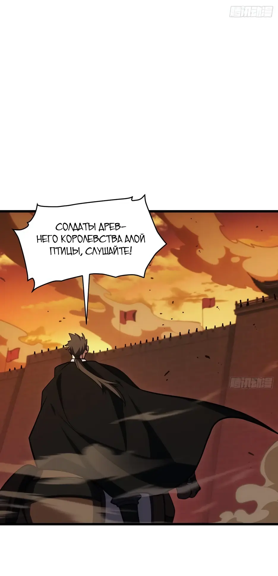 Read Реинкарнация в святое тело Manga Online