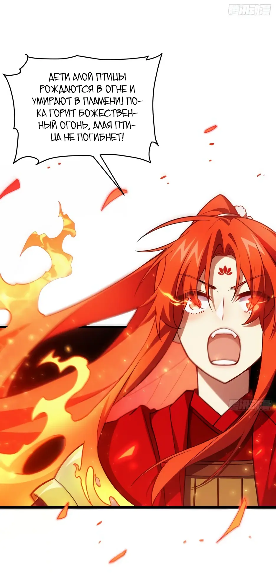 Read Реинкарнация в святое тело Manga Online