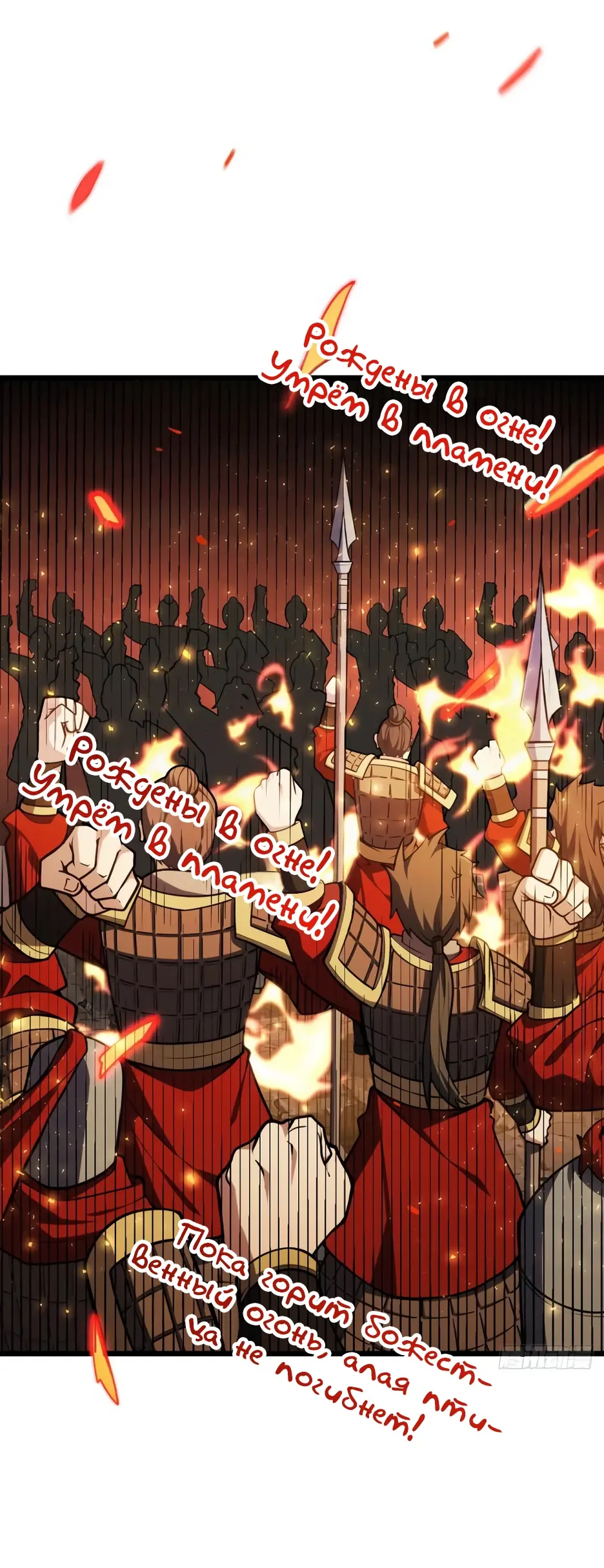 Read Реинкарнация в святое тело Manga Online