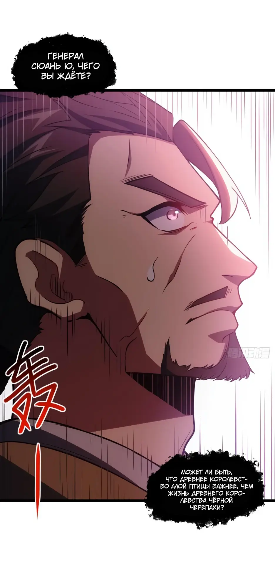 Read Реинкарнация в святое тело Manga Online