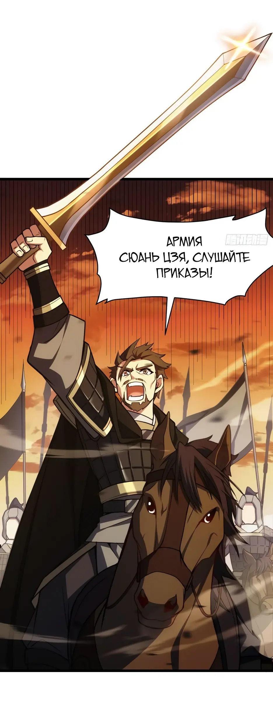 Read Реинкарнация в святое тело Manga Online