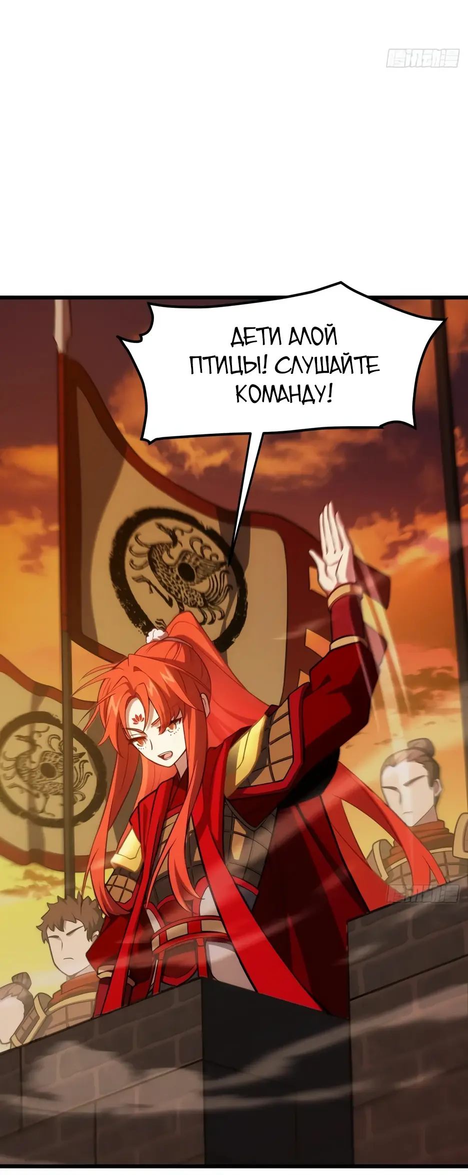 Read Реинкарнация в святое тело Manga Online