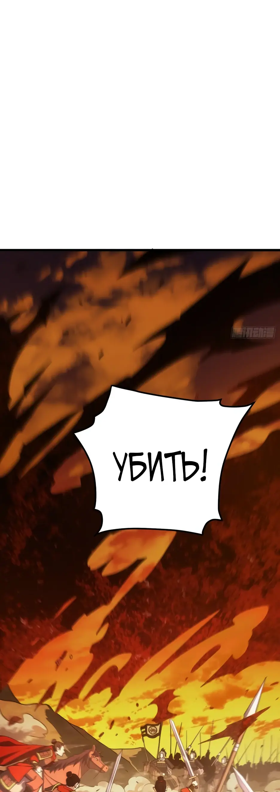 Read Реинкарнация в святое тело Manga Online