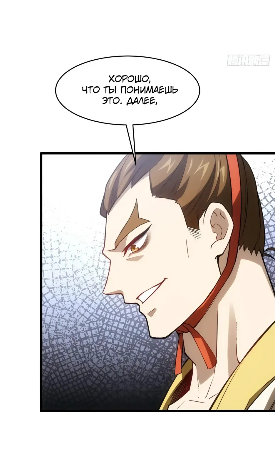 Read Реинкарнация в святое тело Manga Online
