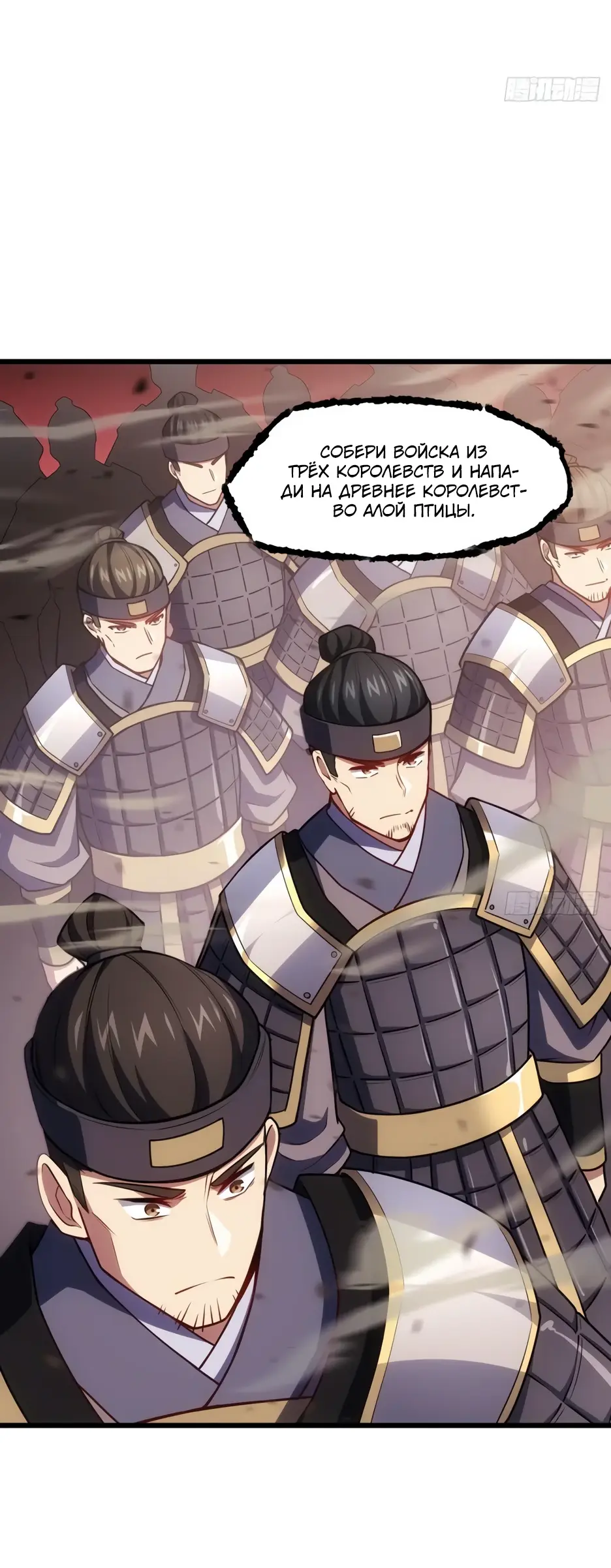 Read Реинкарнация в святое тело Manga Online