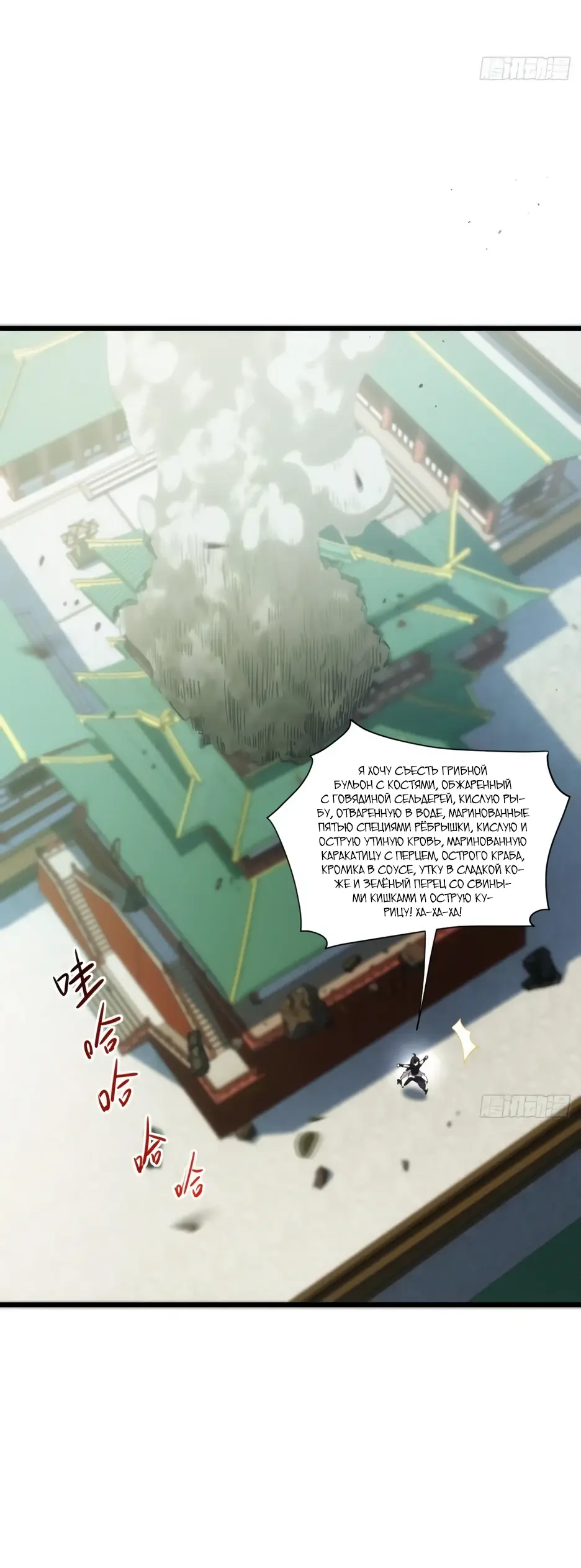 Read Реинкарнация в святое тело Manga Online