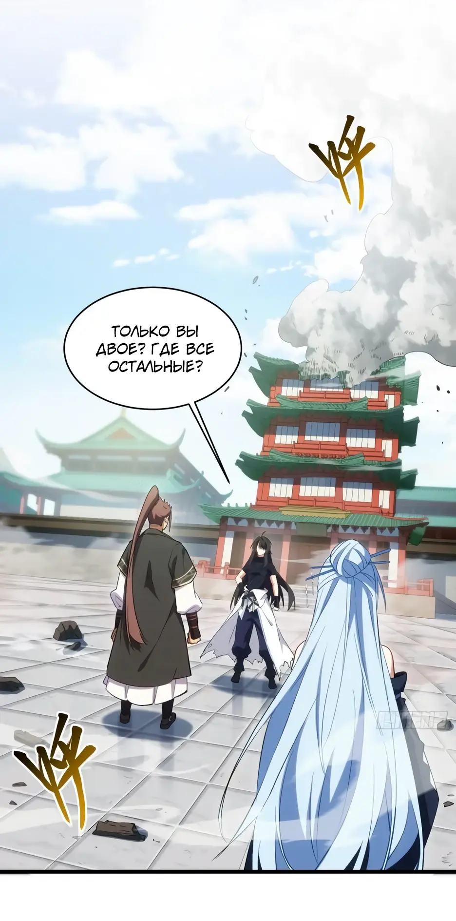 Read Реинкарнация в святое тело Manga Online