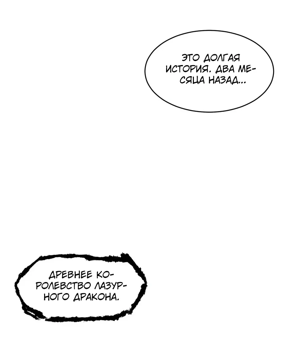 Read Реинкарнация в святое тело Manga Online