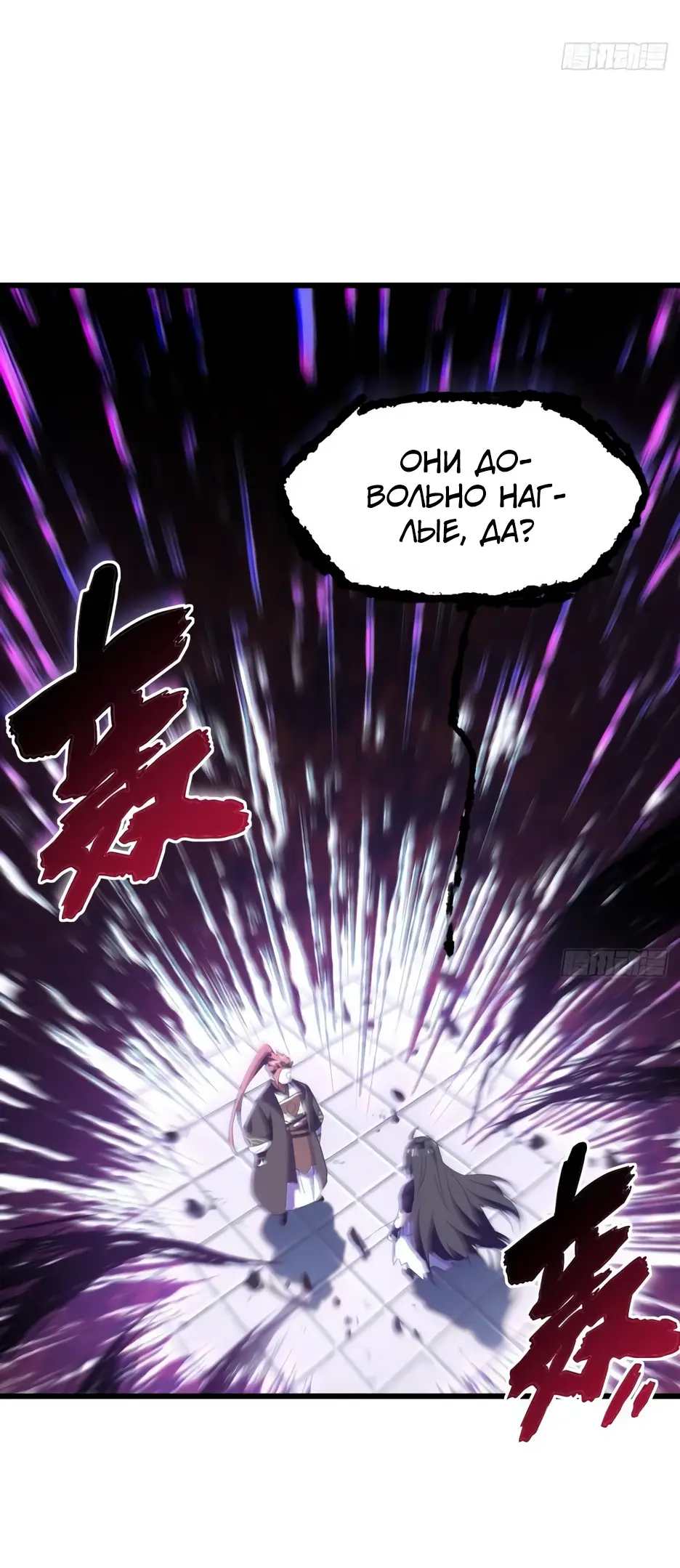 Read Реинкарнация в святое тело Manga Online