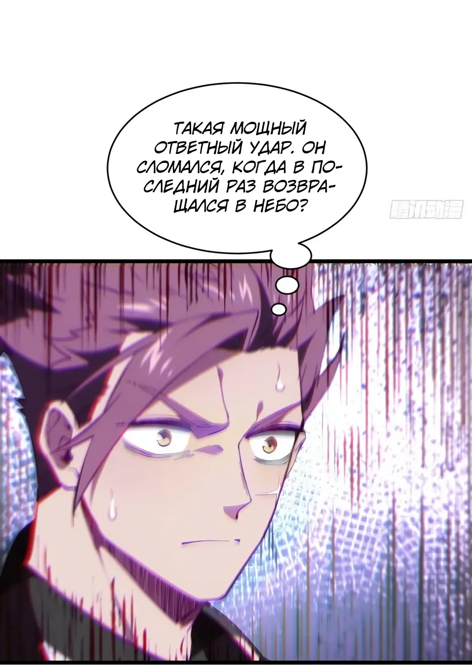 Read Реинкарнация в святое тело Manga Online