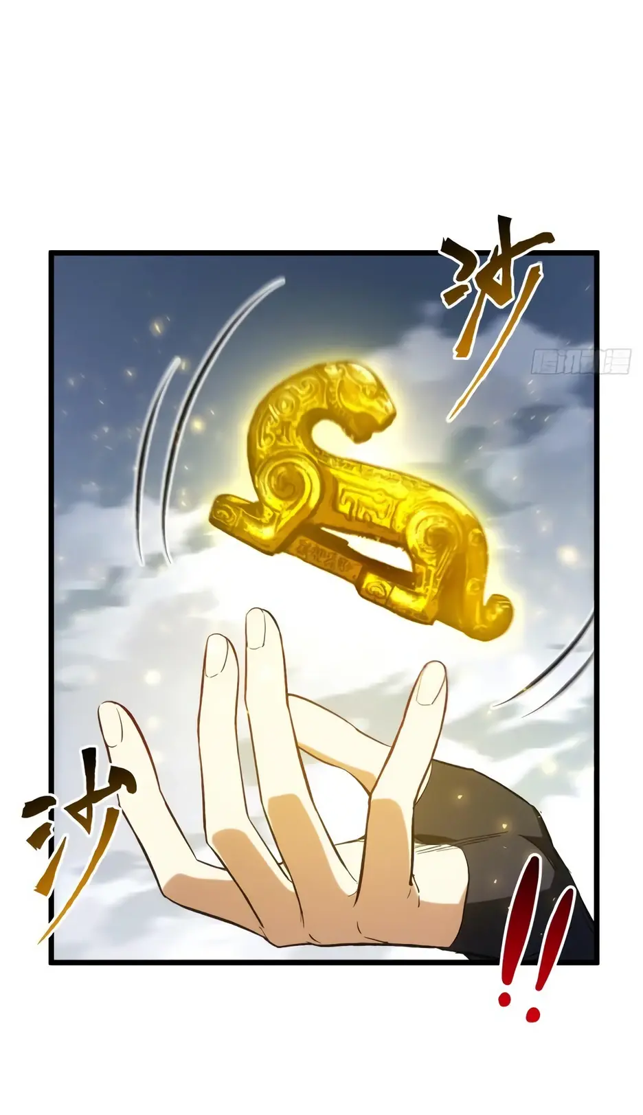 Read Реинкарнация в святое тело Manga Online