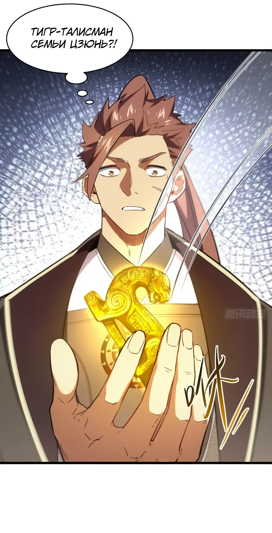 Read Реинкарнация в святое тело Manga Online