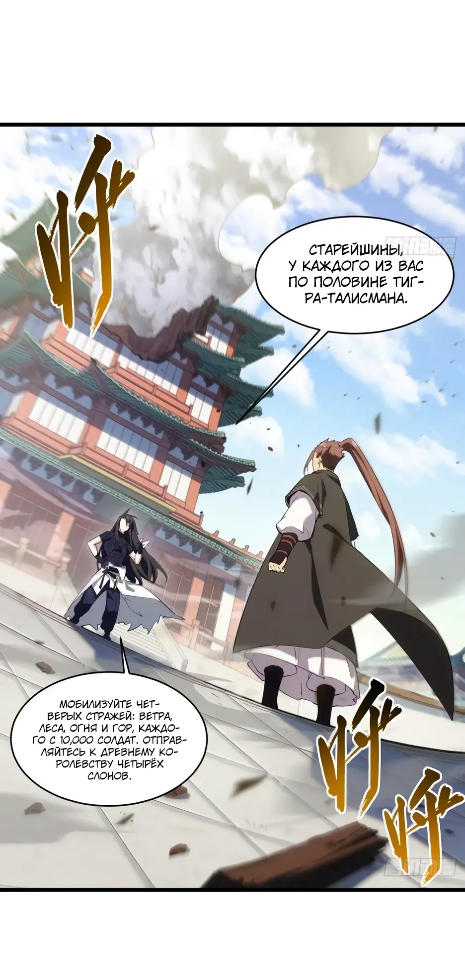 Read Реинкарнация в святое тело Manga Online