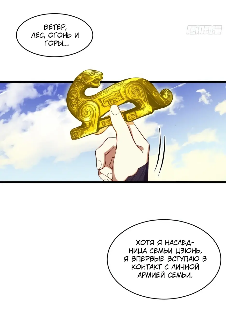 Read Реинкарнация в святое тело Manga Online