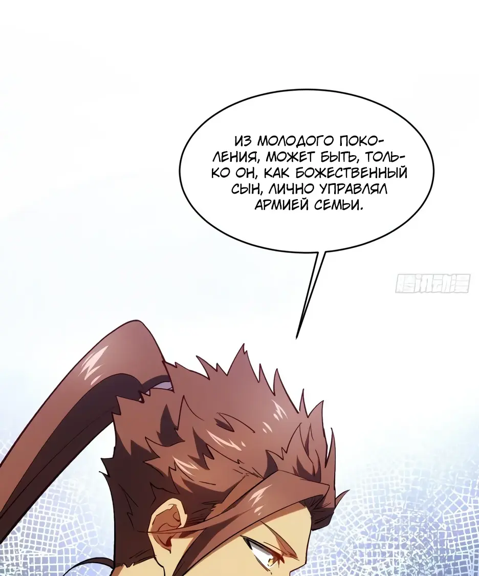 Read Реинкарнация в святое тело Manga Online