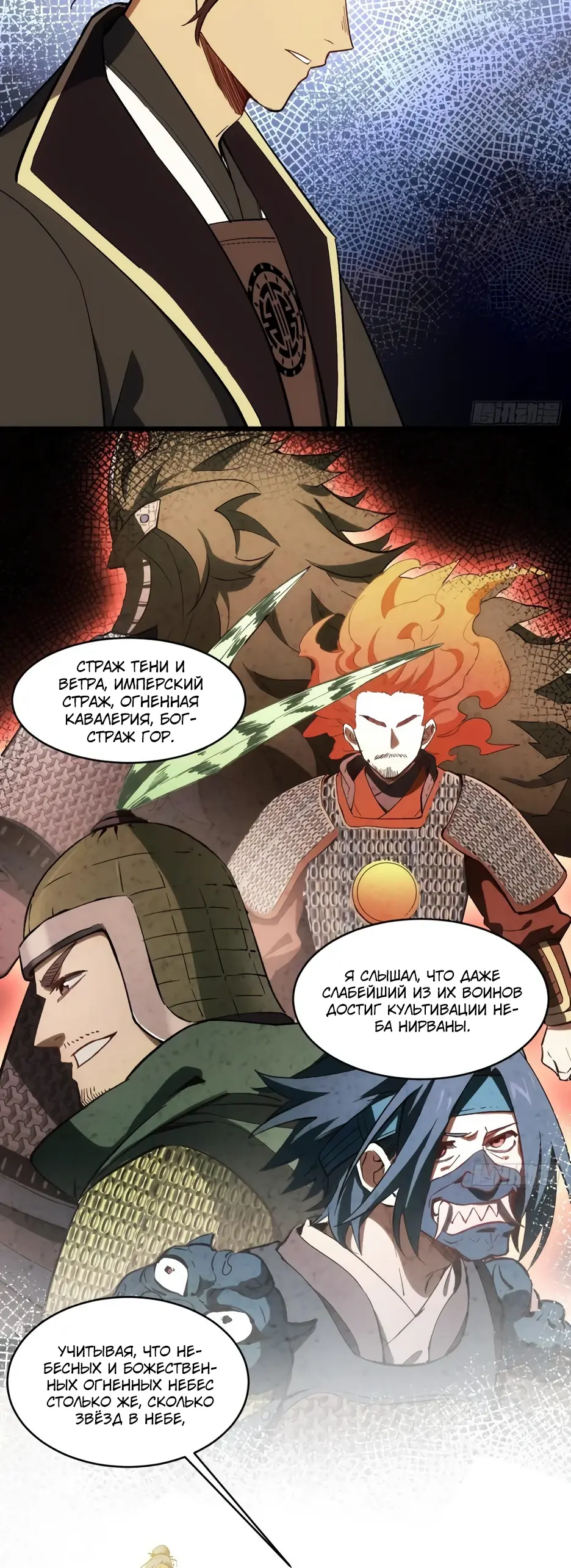 Read Реинкарнация в святое тело Manga Online