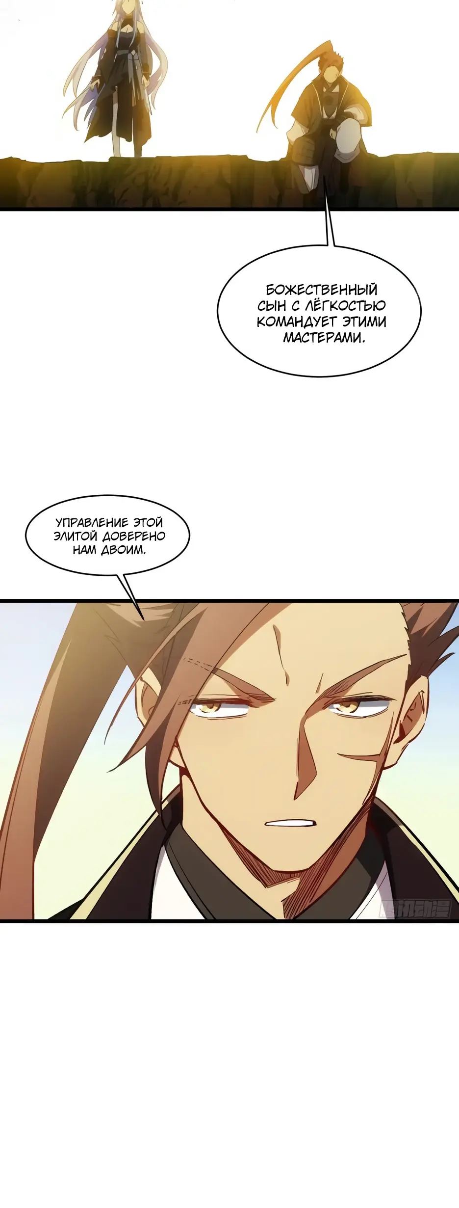Read Реинкарнация в святое тело Manga Online