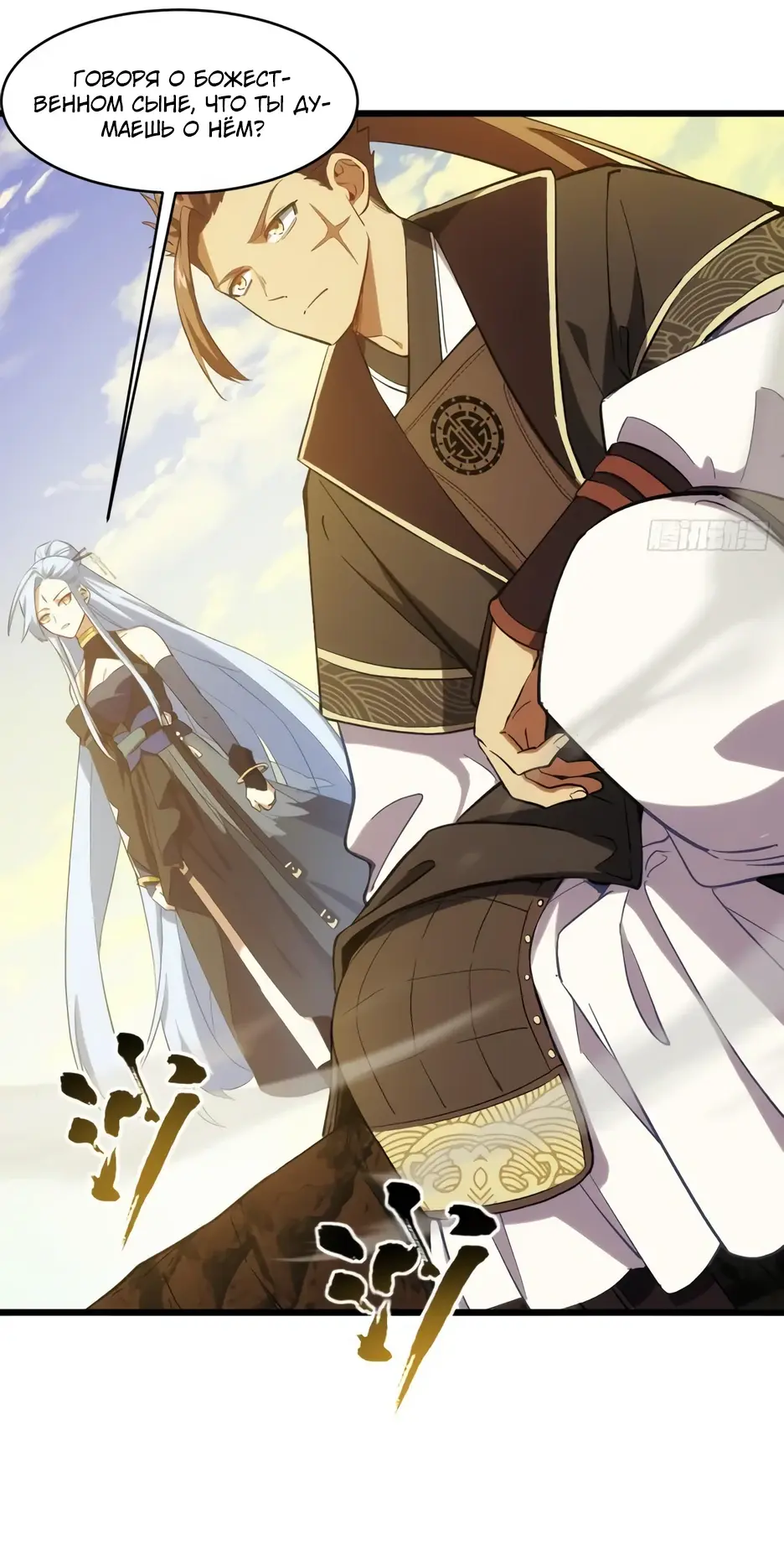 Read Реинкарнация в святое тело Manga Online