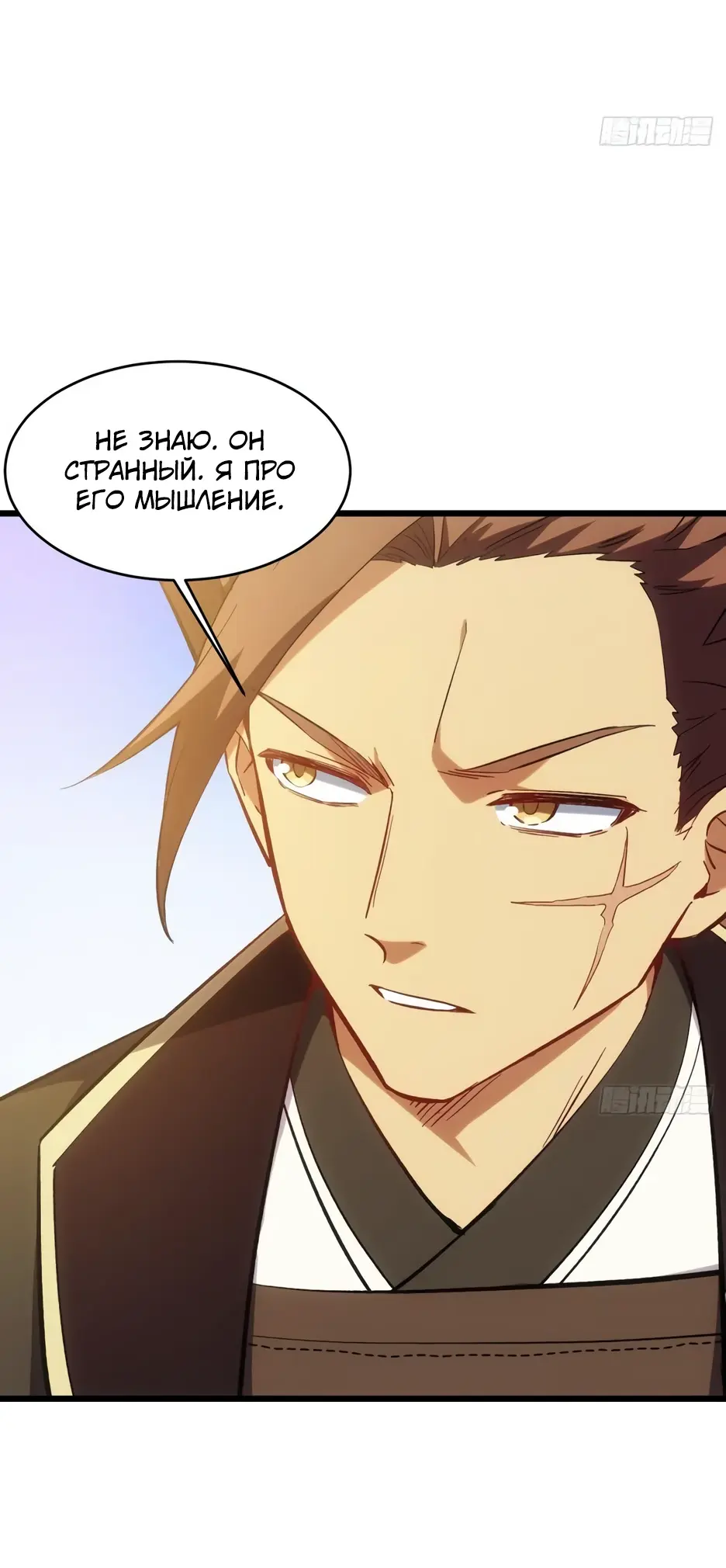 Read Реинкарнация в святое тело Manga Online