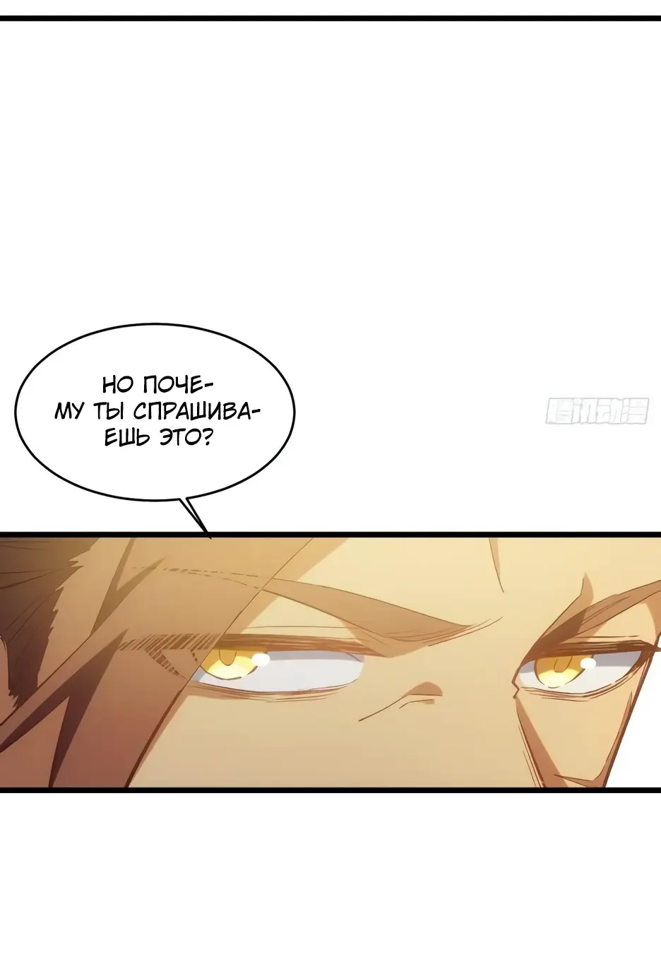 Read Реинкарнация в святое тело Manga Online